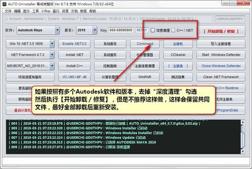 如何彻底清理Autodesk产品注册表及残留文件 卸载工具与手动步骤详解