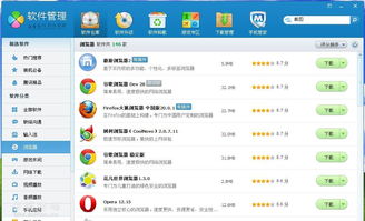 腾讯软件评分的客观性 以电脑管家为例看其产品排序逻辑