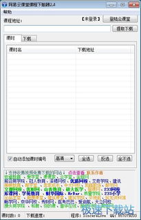 从零开始学习网页设计 必备软件与基础教程