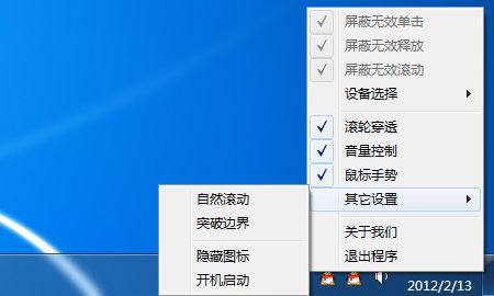 高效实用 值得推荐的电脑软件合集