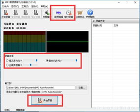 电脑录音软件哪个好？简评11款电脑录音软件，供你参考